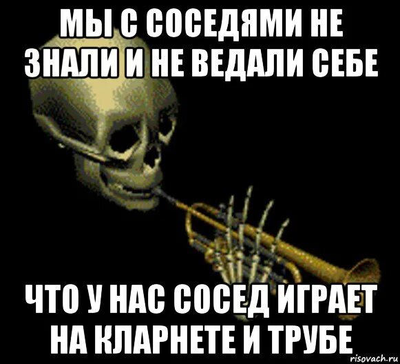 Дудка мем. Парень с трубой Мем. Мем с трубой и девочкой. Сосед играет на трубе.