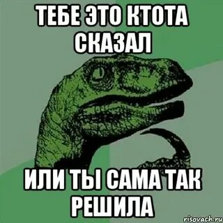 Я так решила читать