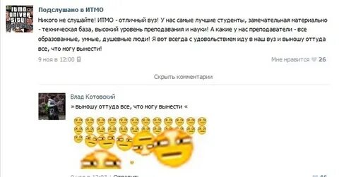 Проходит комментариев