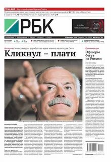 Рбк расшифровка
