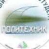 Политехник липецк су-1. Газета политехник. Эмблема политехник липецк. Спорткомплекс политехник. Сайт политехники.