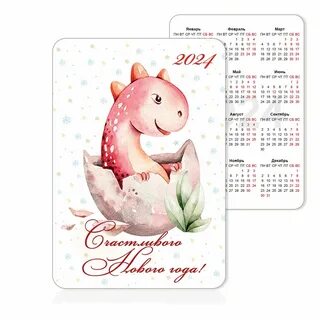 Пожелания с символом года 2024