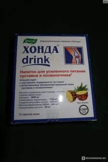 Хонда дринк