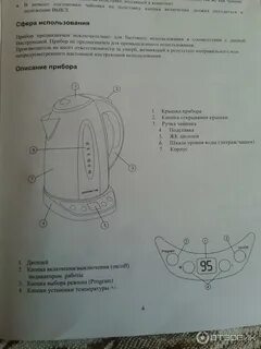 Как настроить чайник