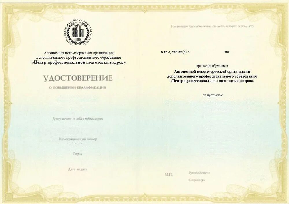 Как проходят дистанционные курсы повышения квалификации. Инструмент повышения квалификации ростов на дону.