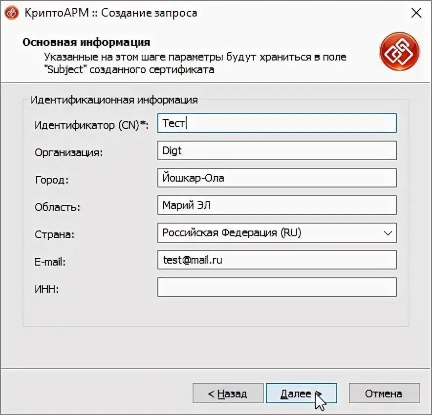 Электронная подпись налоговая. Сертификат электронной подписи в личном кабинете налогоплательщика. Создать сертификат эп. Сертификат эцп. Электронная подпись налоговая.