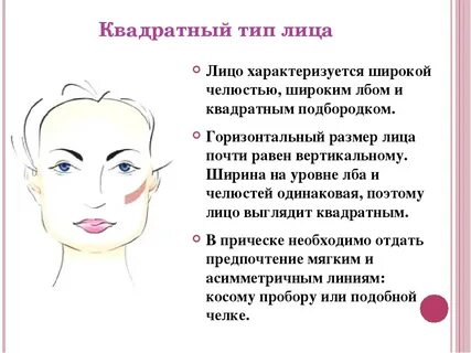 Основное что определяло лицо