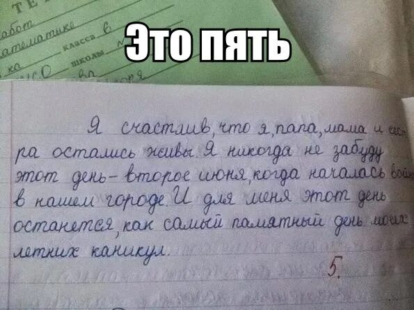 Сочинение на тему вещи. Небольшое сочинение. Небольшое сочинение на любую тему. Маленькое сочинение. Маленькое сочинение на тему.