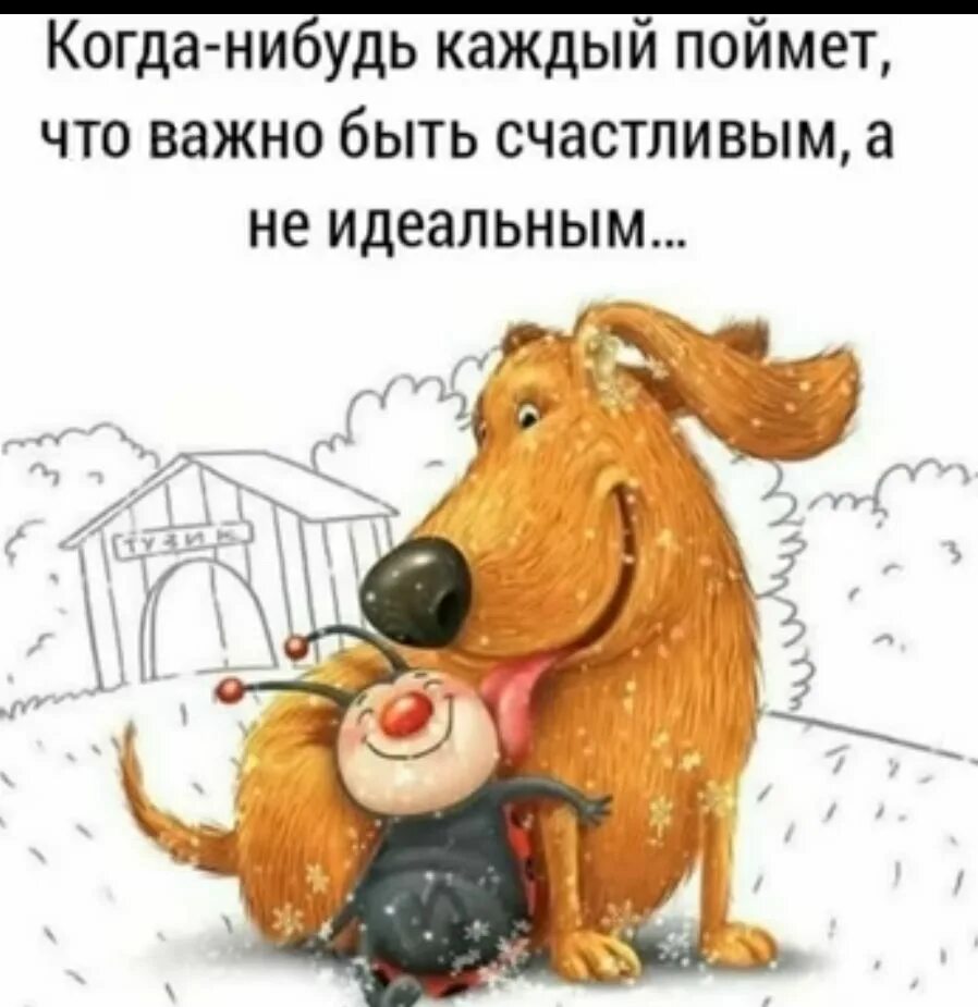 Счастье когда есть друзья