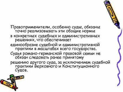 Дискреция