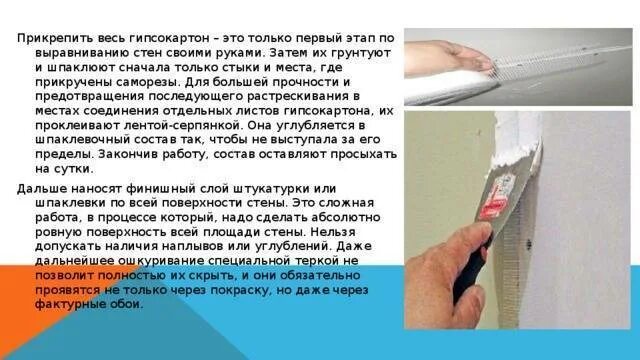 Грунт-шпатлевкой эп-0010. Этапы шпатлевка грунтовка. Бетоноконтакт креатив. Сначала грунт или шпаклевка. Затирка швов шпаклевка.