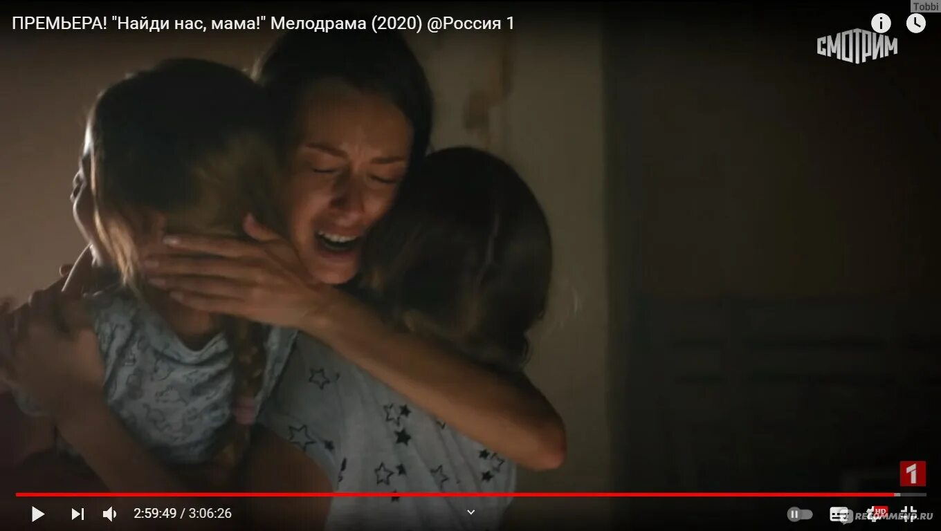 Найди нас мама мелодрама. Найди нас мама мелодрама 2021. Найди нас мама мелодрама. Найди нас мама мелодрама. Найди нас, мама! (2020).