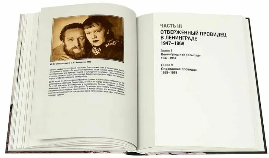 Фроули ведическая астрология. Погоня за сказкой юлия григорьева книга. Серия книг героическое фэнтези. Ларри отвергнутый провидец содержание. Провидец книга.