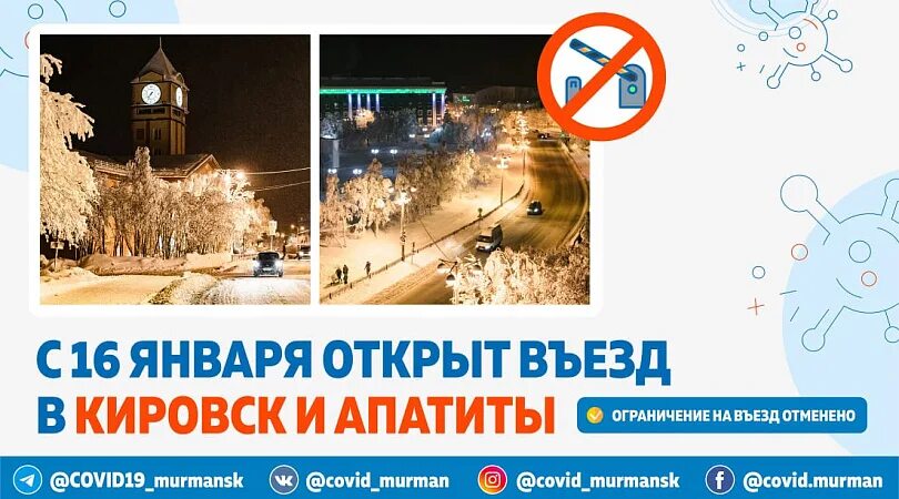 Сколько человек должно быть в комиссии. Ограничения январь. Перекрытие улиц 31 января. Программа минимум и максимум. Ограничения январь.