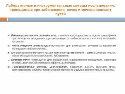 Лабораторная диагностика почек