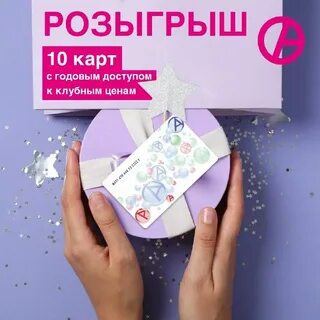 Апрель карта лояльности