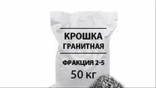 Гранитная крошка 25кг. Гранитная крошка std_msk_00023 фракция 2-5 25 кг в мешках. гранитная крошка 2-5 мм 25 кг. гранитный отсев, мешок 25кг. крошка гранитная в мешках 25 кг.