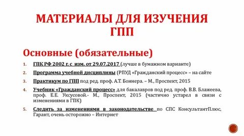 Гпп аббревиатура
