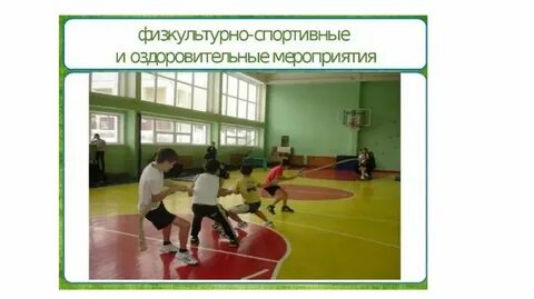 Разработки физкультурных мероприятия