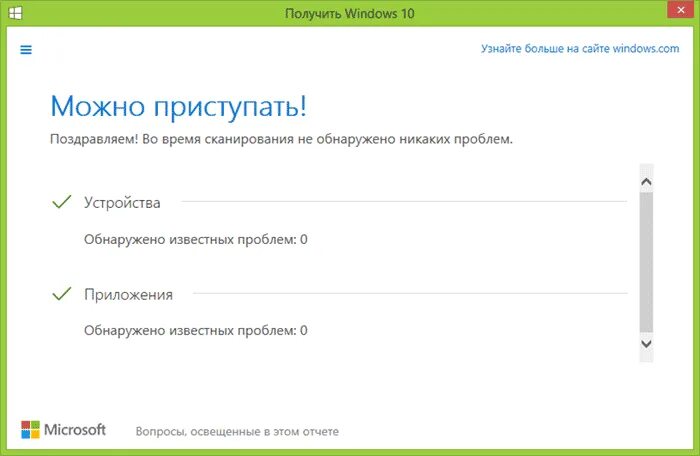 Обновление виндовс 10 сколько по времени занимает. Как получить windows бесплатно. Лицензия виндовс 10. Получить windows 10. Получить window 10.