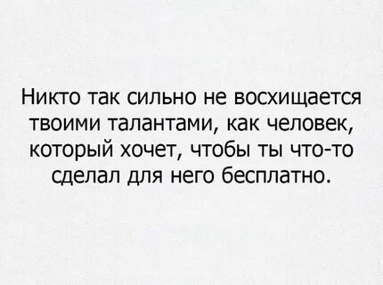 Как было не восхищаться