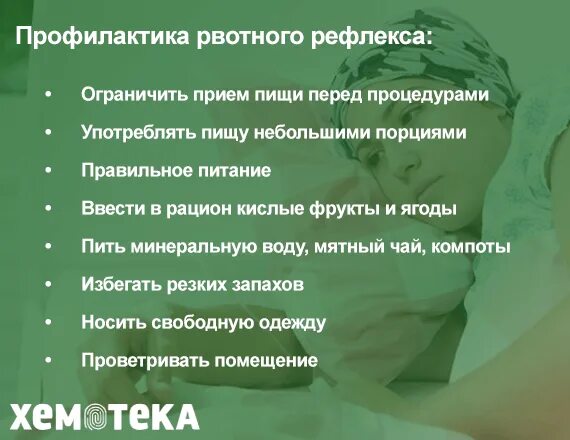 Рвота после химиотерапии. Таблетки от тошноты и рвоты после химиотерапии. Лекарство от тошноты при химиотерапии. Таблетки от тошноты после химиотерапии. Препарат от рвоты после химиотерапии.