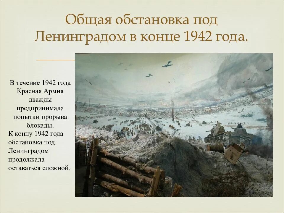 Прорыв блокады ленинграда операция искра 1943. Операция искра волховский фронт. Прорвана блокада ленинграда. Невский пятачок карта 1942 год. Прорыв блокады 18 января 1943 года.