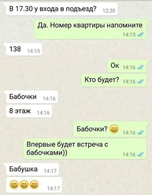 Смешная автозамена. Т9 автозамена. Т9. Т9 приколы. Т9 приколы.