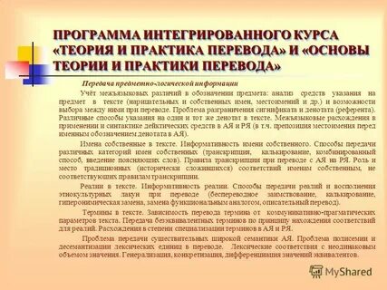 Дословная передача текста