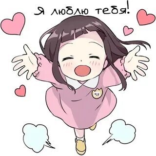Стикеры милы