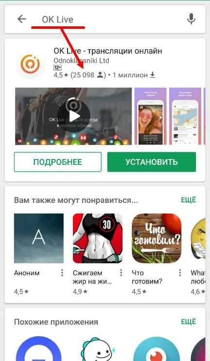 Ок лайф лучшие трансляции. Ок лайф лучшие трансляции. Чат в ок лайф. Прямой эфир одноклассники. Ок лайф лучшие трансляции.