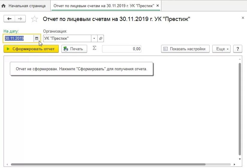 Сформировать дату в 1с. Сформировать дату в 1с