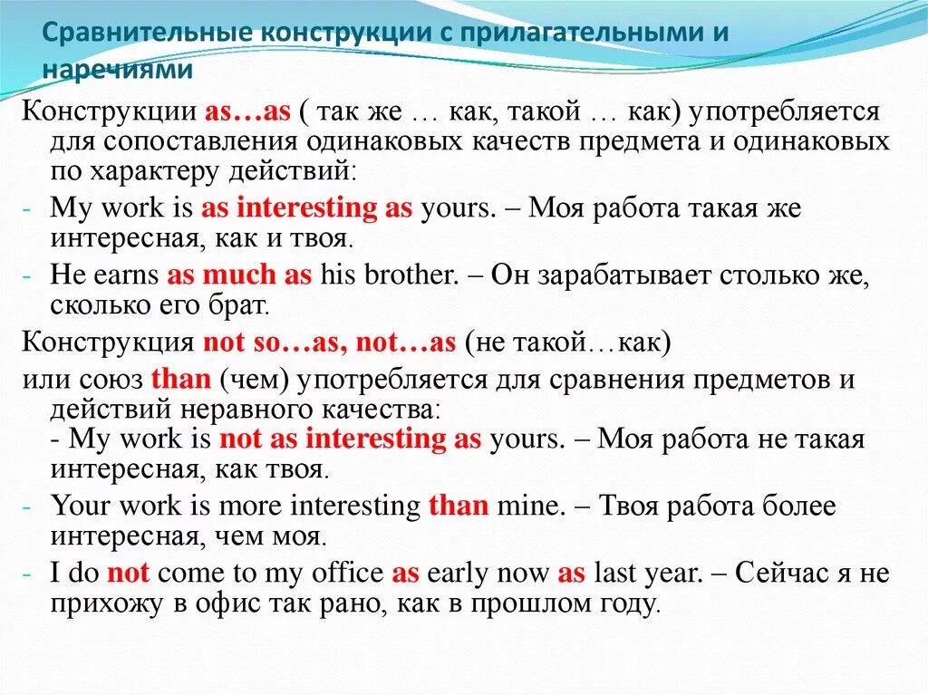 Степени сравнения прилагательных и наречий упражнения