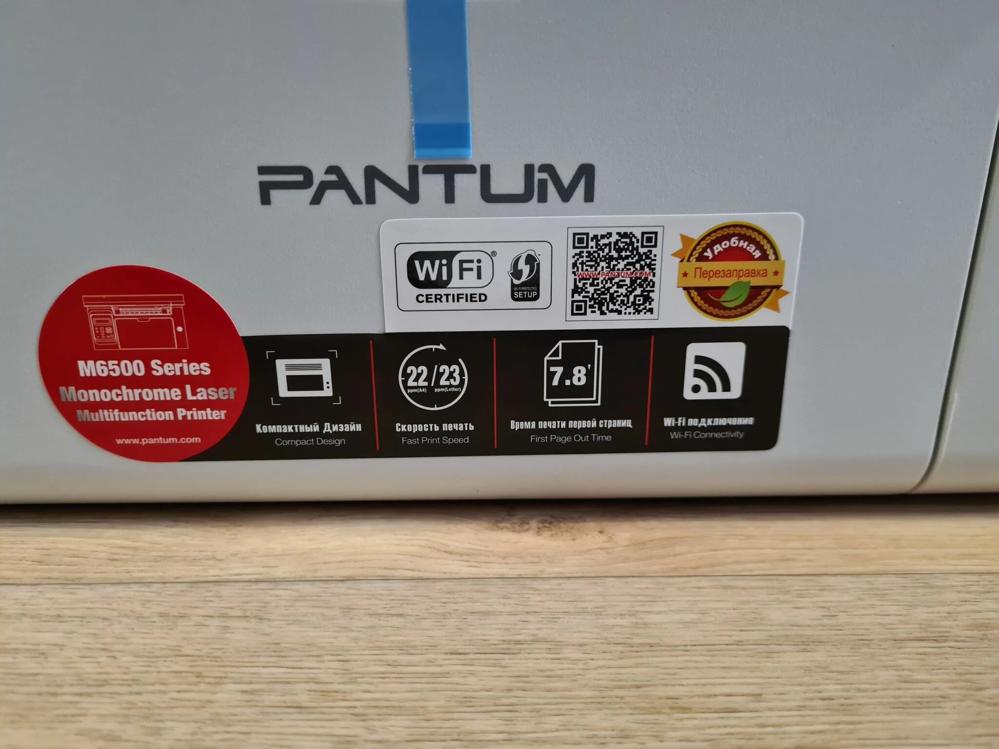 Pantum m6507w. МФУ Pantum m6507. МФУ лазерное Pantum m6507w Wi-Fi. МФУ лазерное Pantum m6507 ДНС. Pantum m6507w отзывы