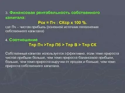 Анализ бухгалтерской рентабельности