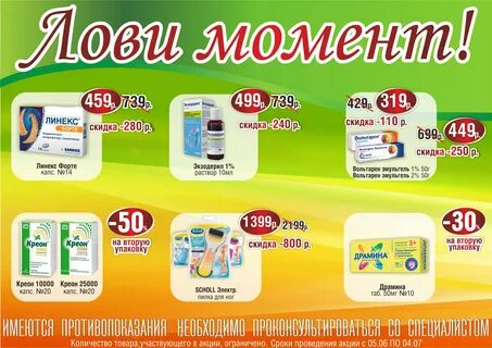 Телефон аптеки южно сахалинск