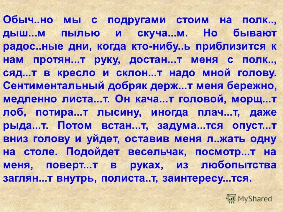 спряжение глаголов упражнения. распределить глаголы по спряжениям. что люб. он подыщет работу он. т работу,.