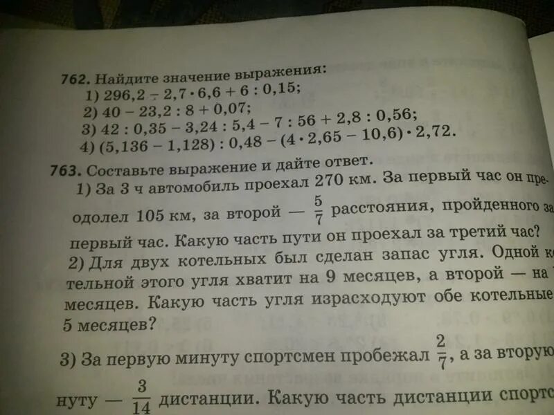 За 1 час спортсмен пробежал 8910 метров