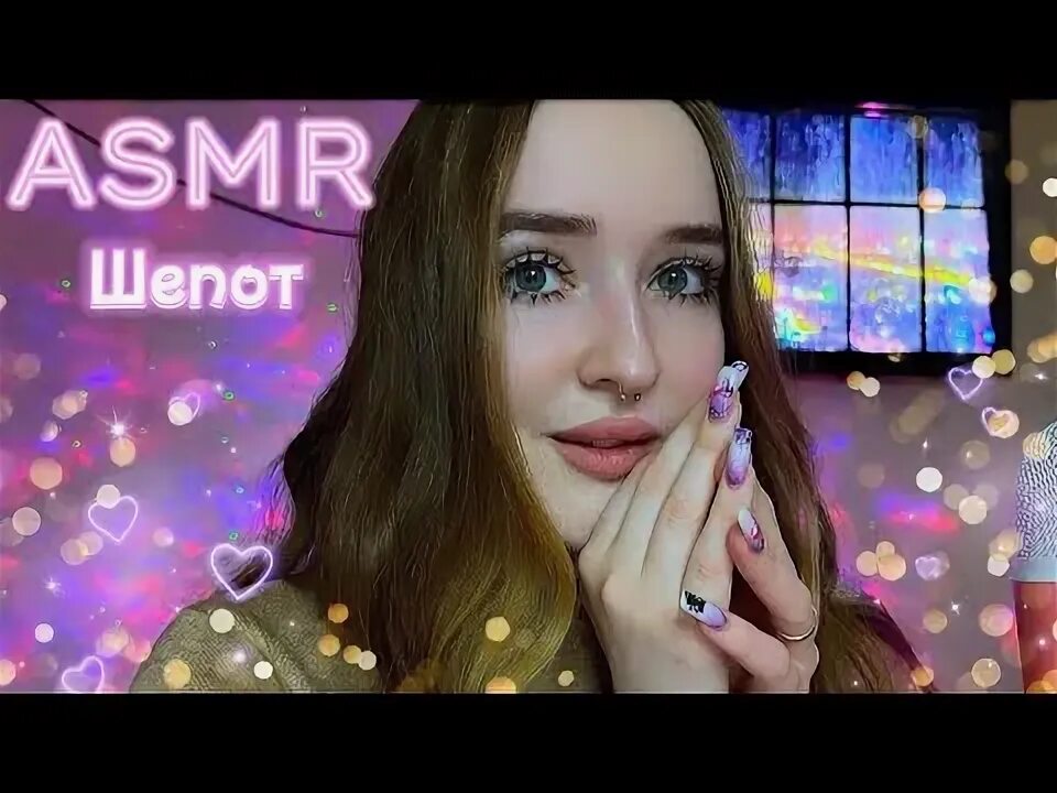 Асмр wonderlisa. Липкий шепот. Асмр неразборчивый шепот звуки рта. Tanya asmr фото. Асмр картинки видео.