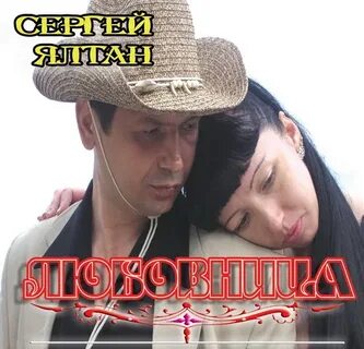 Любовник три года
