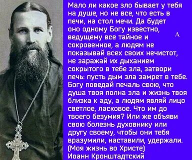 Православный как быть отцом