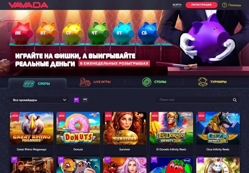 Vavada casino бонусы vavadasas1. Вавада казино. Бонус Вавада. Вавада 100 бесплатных вращений казино. Казино Вавада мобильная.