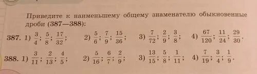 Приведите 3 4 к знаменателю 36. Приведите дробь 2/3 к знаменателю 9 15 30. 7/20 И 1/15 привести к Наименьшему. Упражнения по приведению дробей к общему знаменателю 5 класс. Ноз чисел 9 10 15.