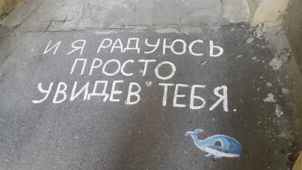 Радуюсь просто увидев тебя. Увидев тебя. И Я радуюсь просто увидев тебя. Просто увидеть тебя.