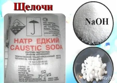 Едкий натр кислота