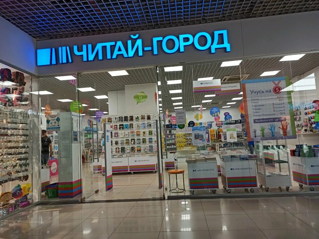 Читай город оренбург. Туркестанская 21 оренбург. Читай город. Читай город на советской оренбург. Сайт читай города оренбург.