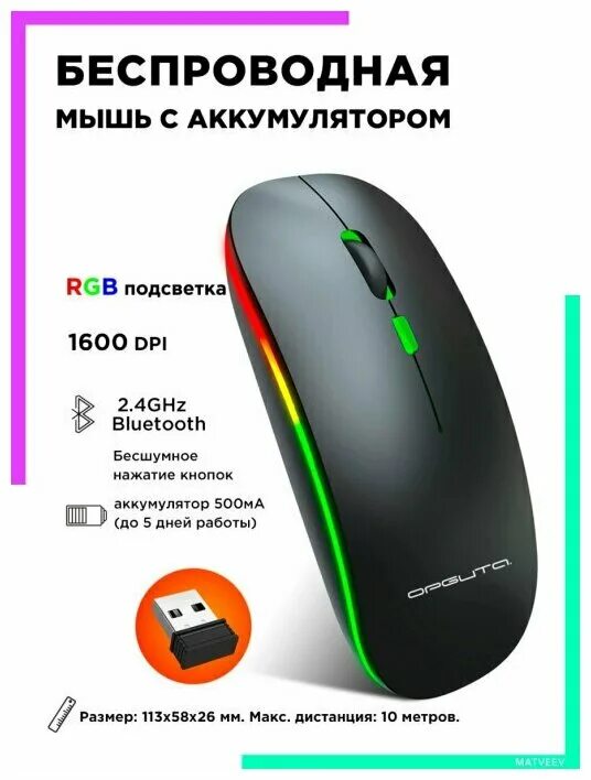 Батарейки на мышку беспроводную мышку Mouse. Беспроводная мышь с аккумулятором. Мышка беспроводная на аккумуляторе. Аккумулятор для мыши. Беспроводная мышь на батарейках