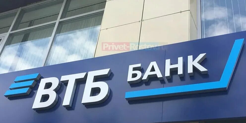 Втб ипотечный центр москва. Втб. центральный офис банка втб. аналитики втб. центральный офис втб в москве.