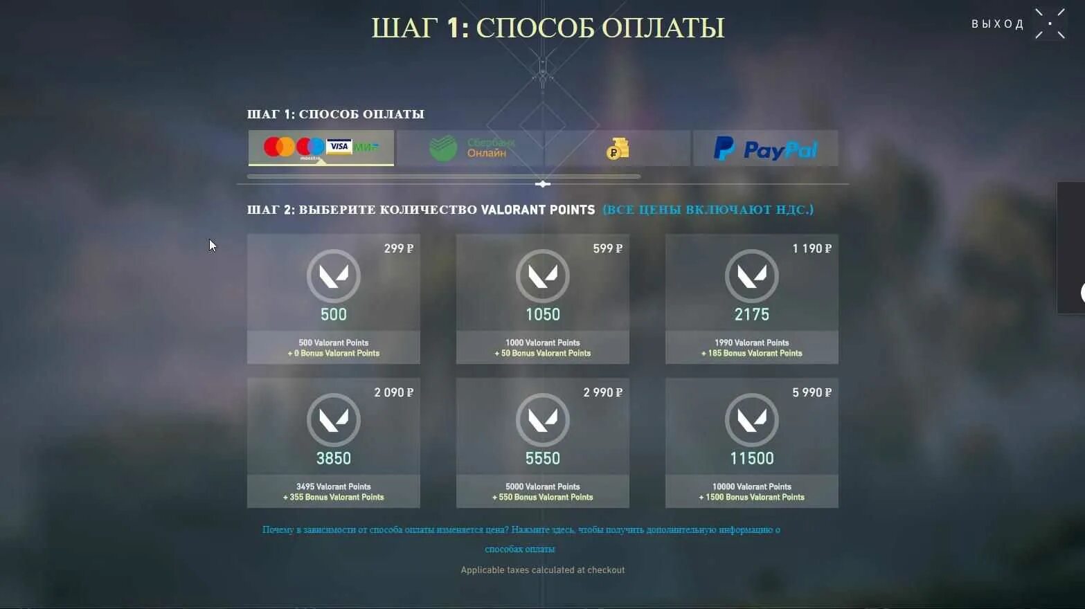 Point п6