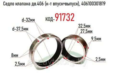 Клапана 406 размеры